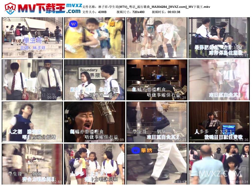 林子祥-学生哥(MTV)_粤语_流行歌曲_MA304284